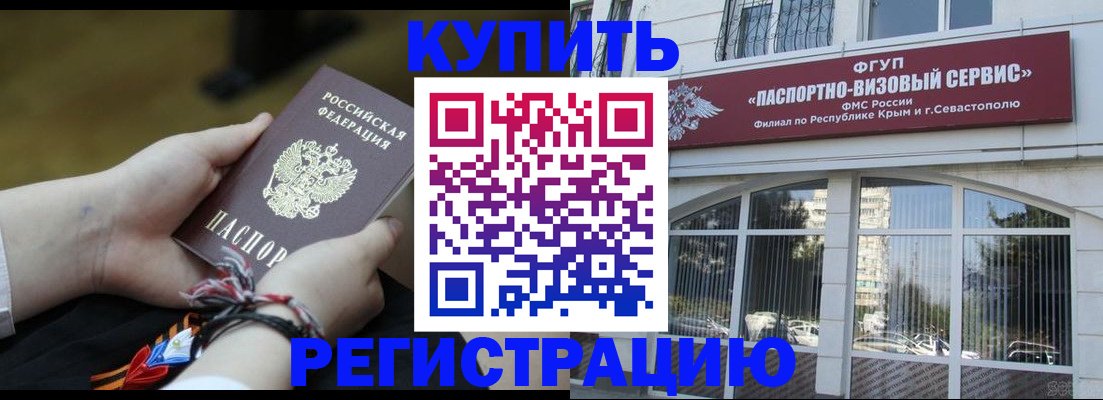 прописка для работы в Кашире
