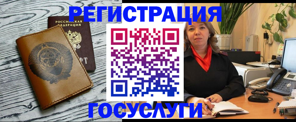 временная регистрация законно в Кашире